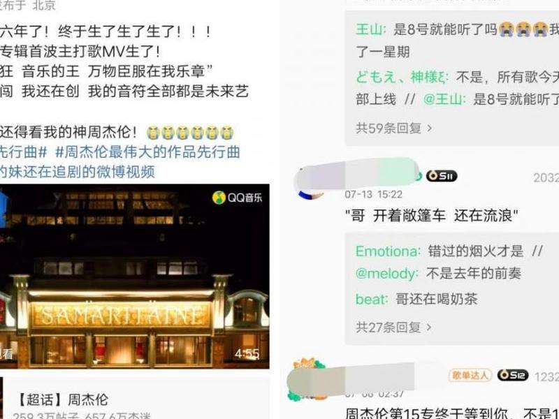 周杰伦Instagram的粉丝数量