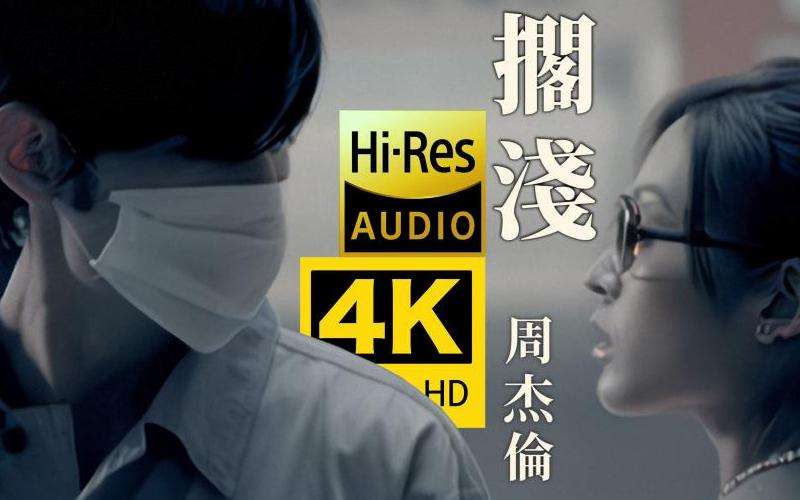 周杰伦Ins点赞搁浅的原因
