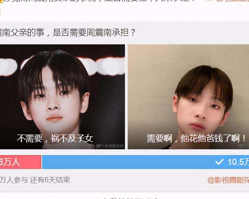 周震南回复ins粉丝