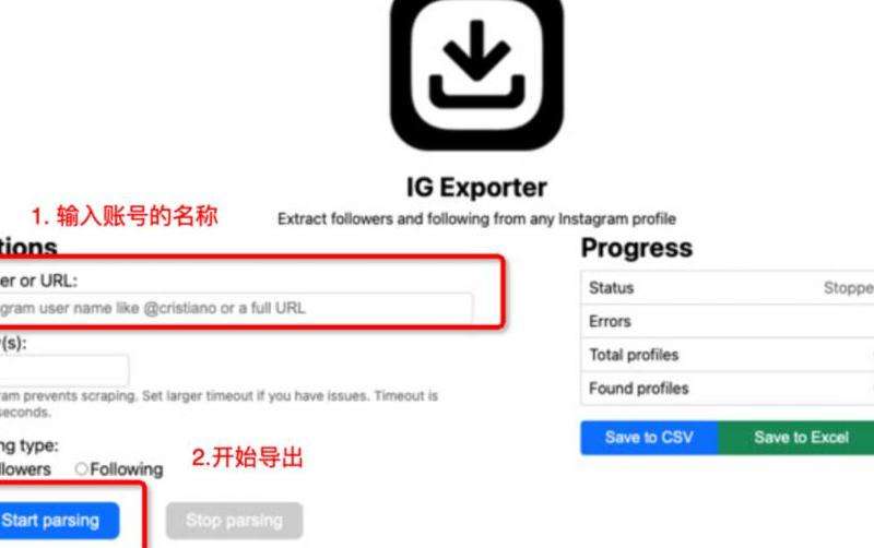 嘴炮INS粉丝数量及互动情况